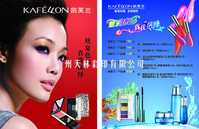 化妝品行業(yè)單張彩頁設計印刷 高品質(zhì)與專業(yè)服務的一站式解決方案
