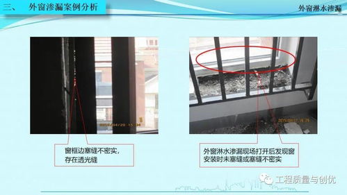 知名集團項目優(yōu)秀施工做法與設計缺陷圖文解析報告