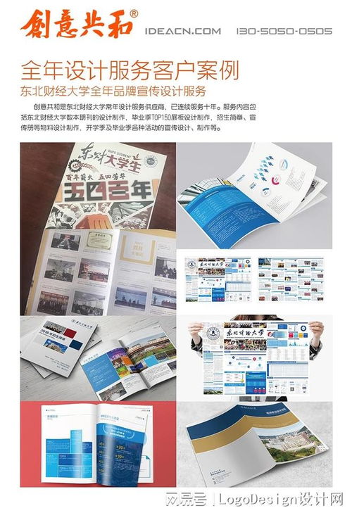 大連知名圖文設計公司推薦 以品牌化思維驅(qū)動，讓卓越圖文設計真正落地